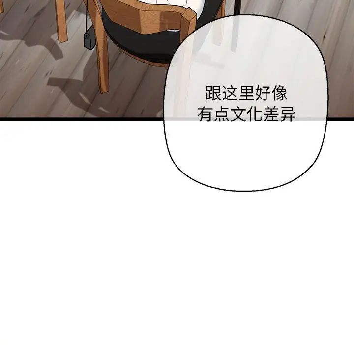 我的拉拉队宝贝第3话