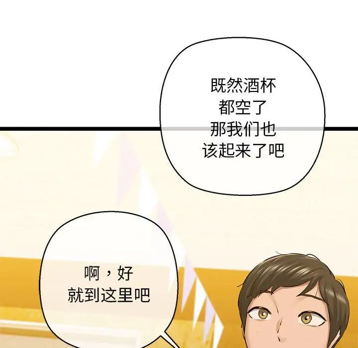 我的拉拉队宝贝第3话