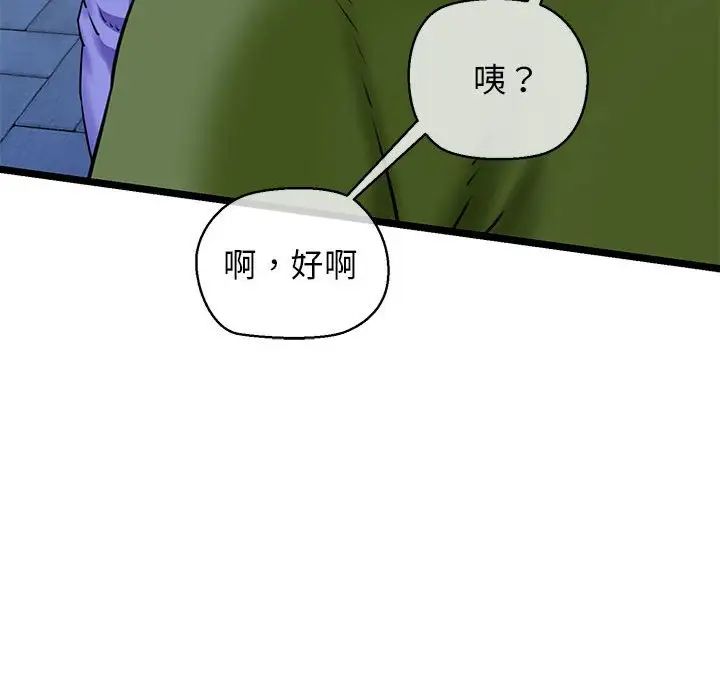 我的拉拉队宝贝第3话