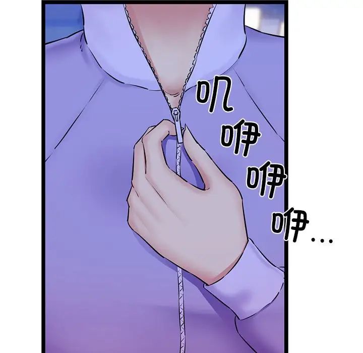 我的拉拉队宝贝第3话