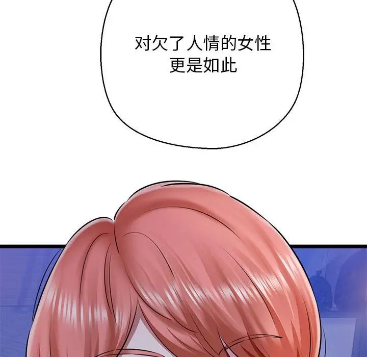 我的拉拉队宝贝第3话