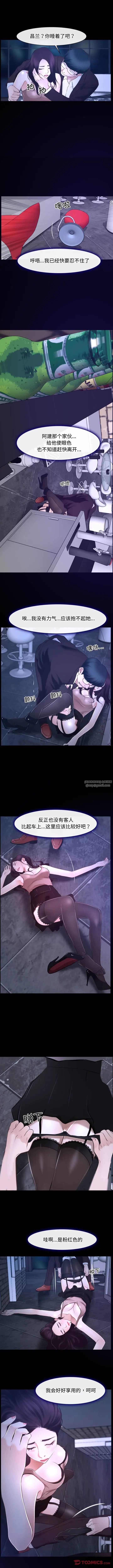 寻找初恋第15话