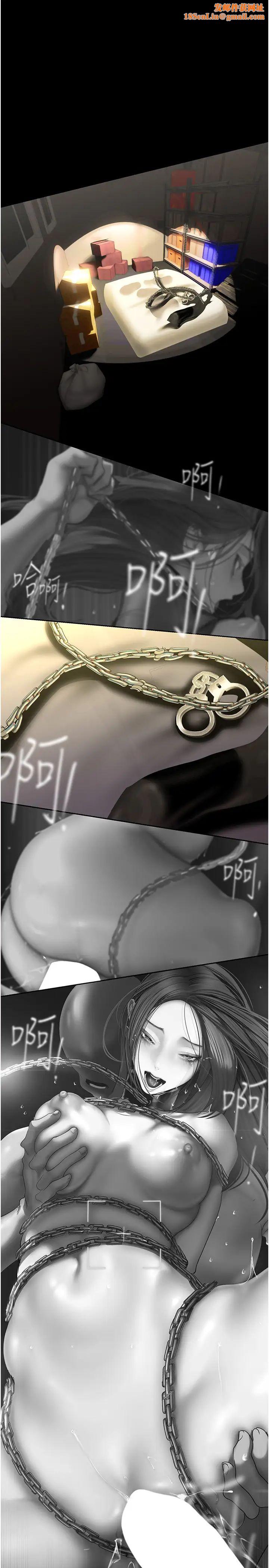 美丽新世界第254话-三个人的团队合作