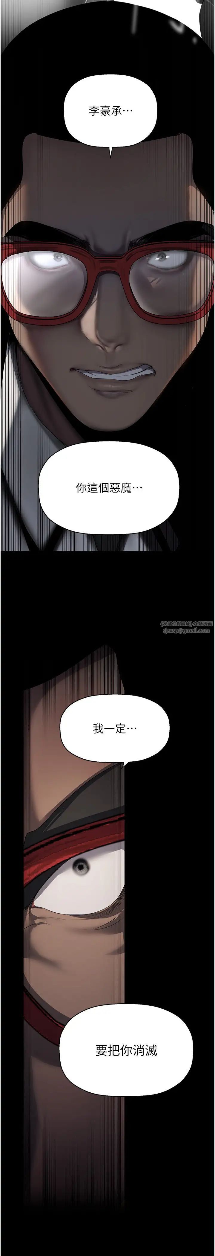 美丽新世界第254话-三个人的团队合作