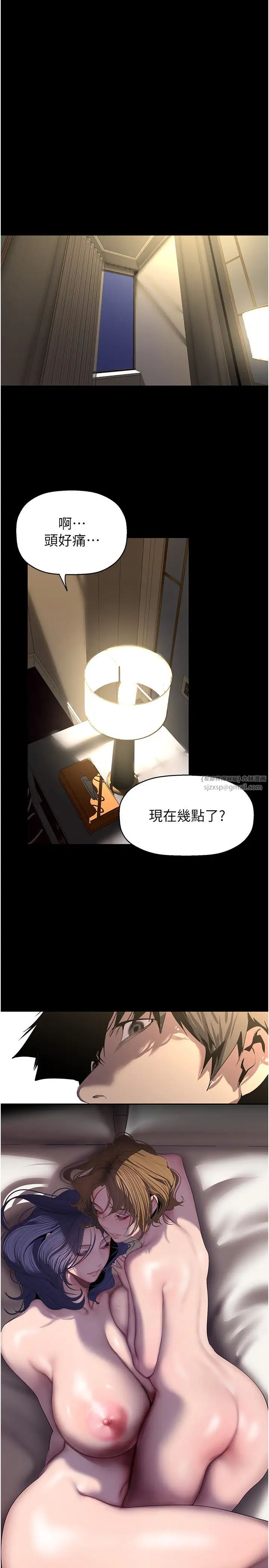 美丽新世界第254话-三个人的团队合作