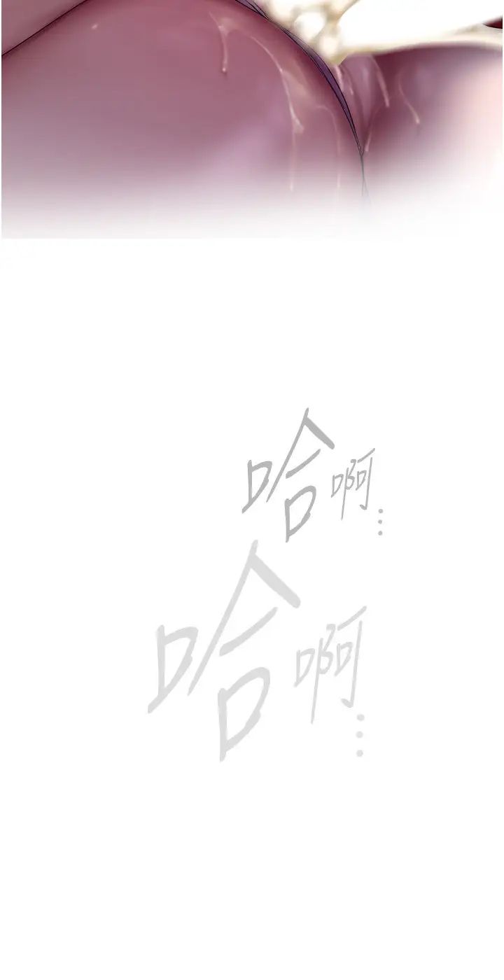 美丽新世界第254话-三个人的团队合作