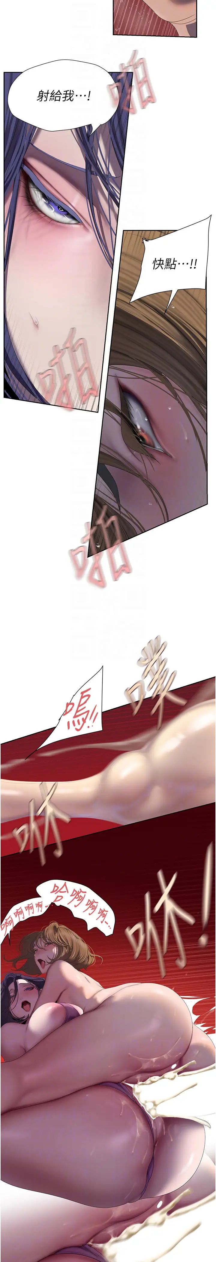 美丽新世界第254话-三个人的团队合作