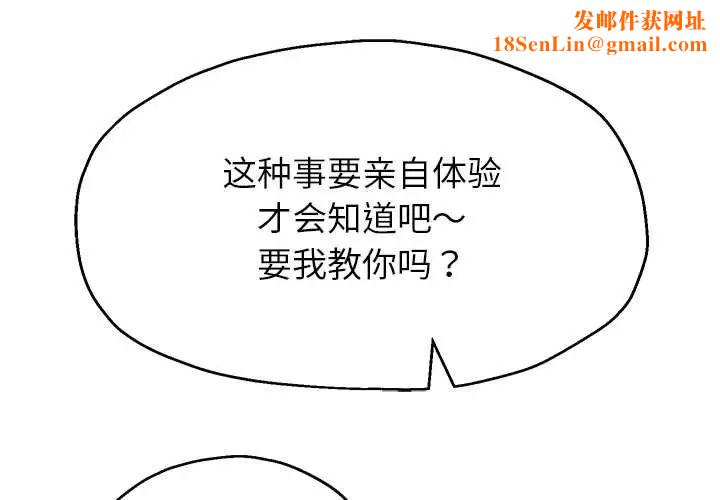 重生之长枪无敌第19话