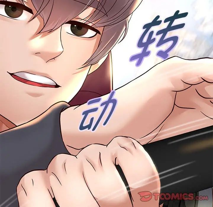 重生之长枪无敌第19话