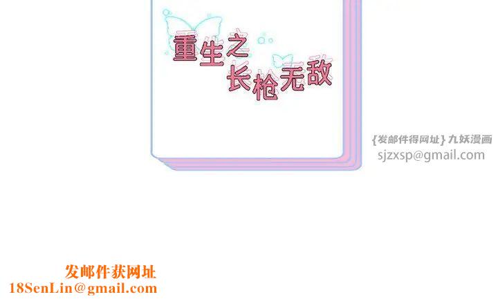 重生之长枪无敌第19话