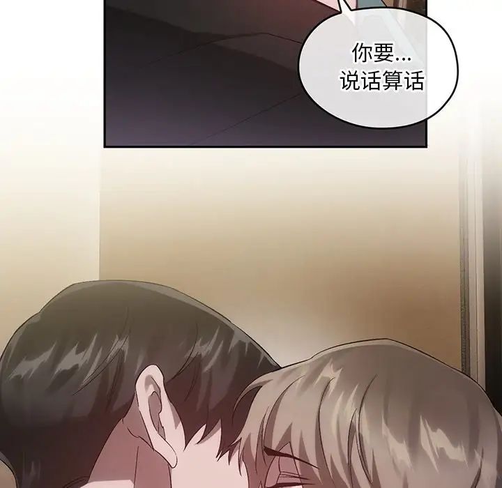 转世续缘第23话