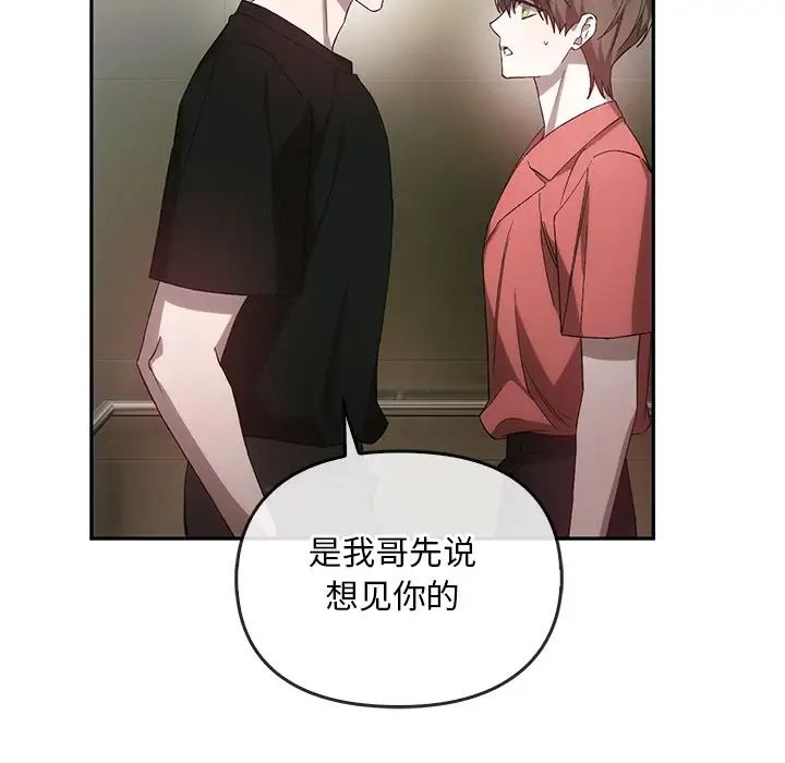 转世续缘第23话