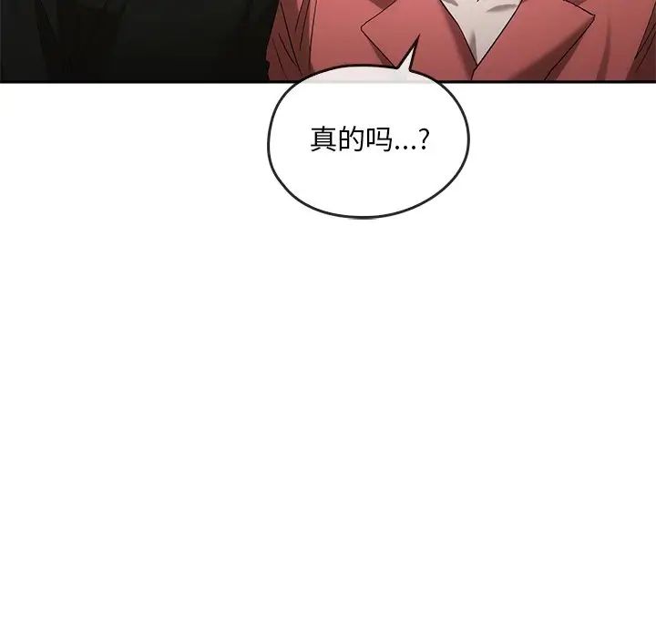 转世续缘第23话