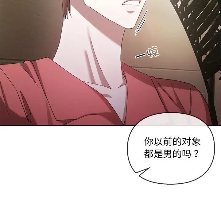 转世续缘第23话