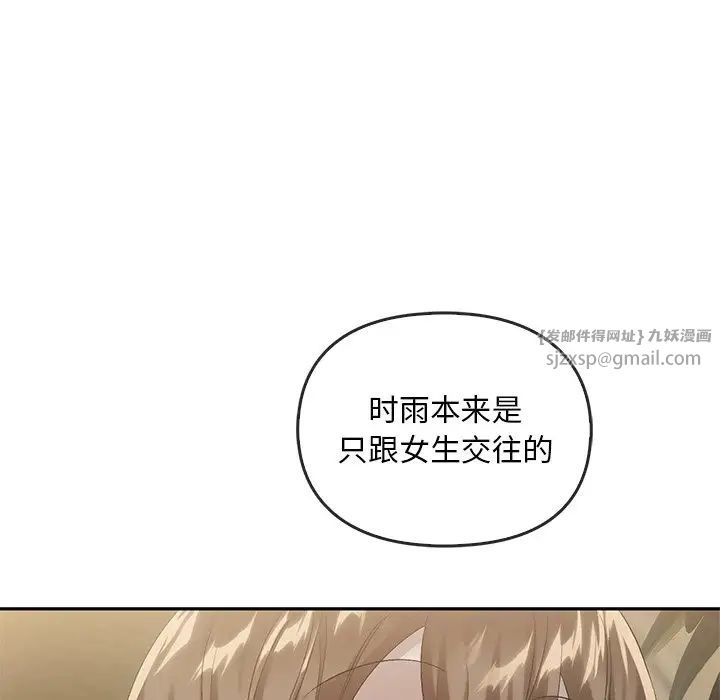 转世续缘第23话