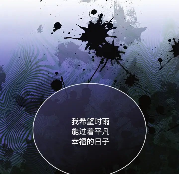 转世续缘第23话