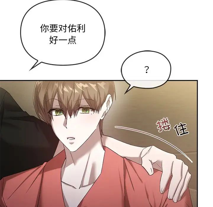 转世续缘第23话