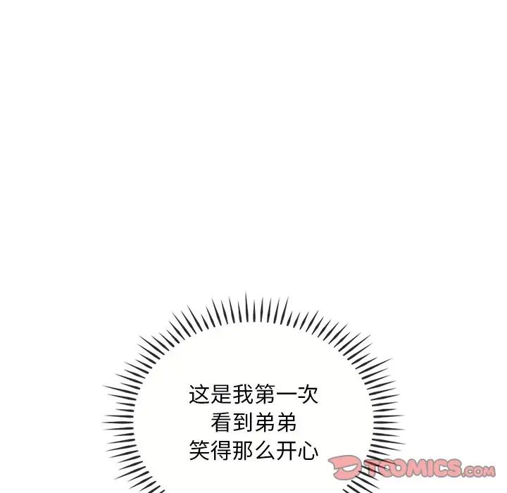 转世续缘第23话