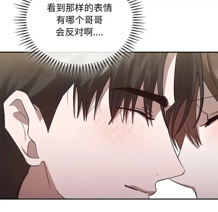 转世续缘第23话