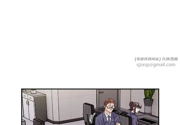 银行业务员的秘密第9话