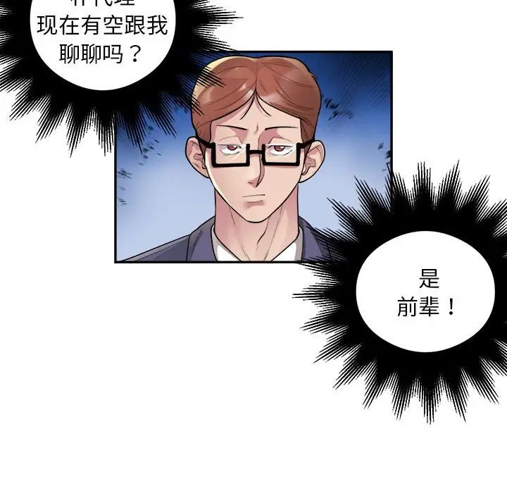 银行业务员的秘密第9话