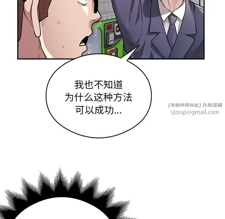 银行业务员的秘密第9话