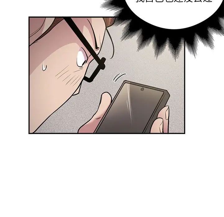 银行业务员的秘密第9话