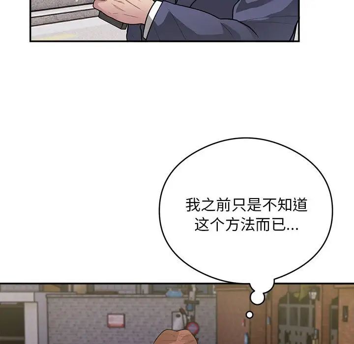 银行业务员的秘密第9话