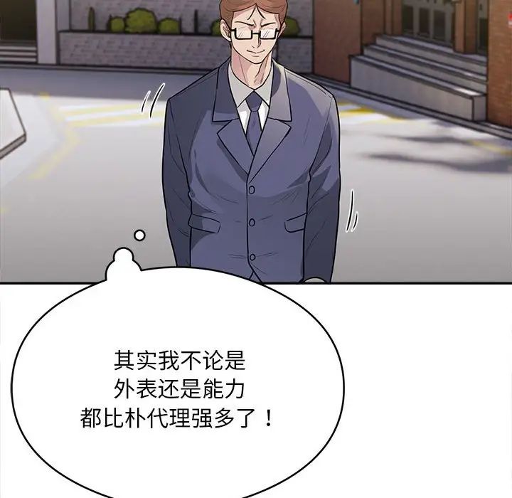 银行业务员的秘密第9话