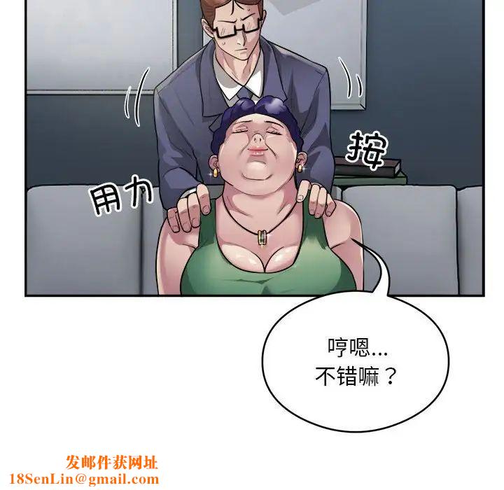 银行业务员的秘密第9话