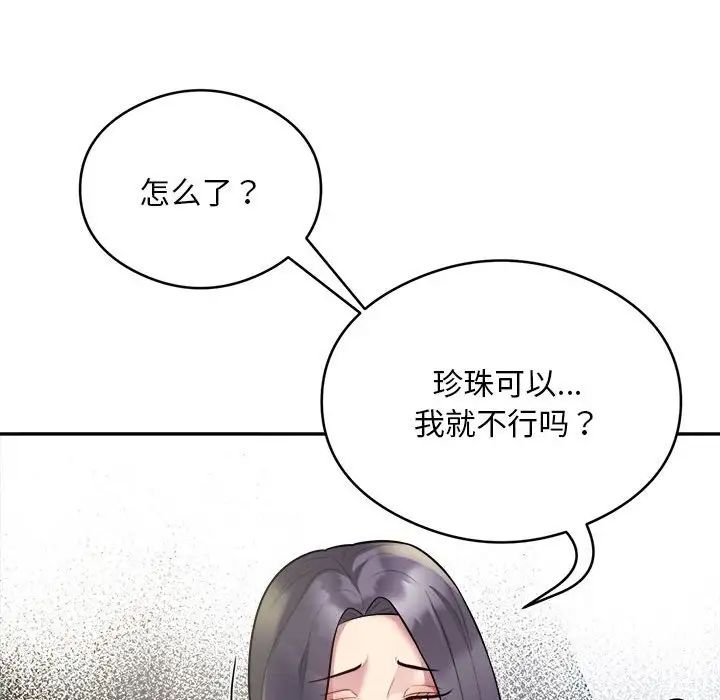 银行业务员的秘密第9话