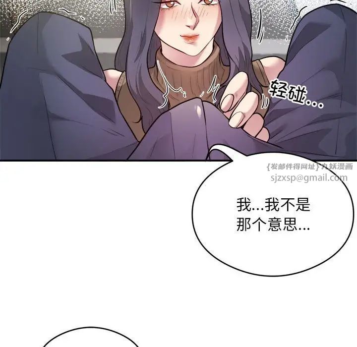 银行业务员的秘密第9话