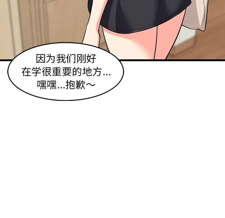 难缠姐妹偏要和我同居第8话