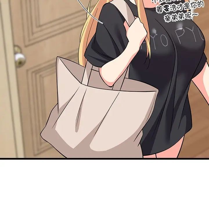 难缠姐妹偏要和我同居第8话