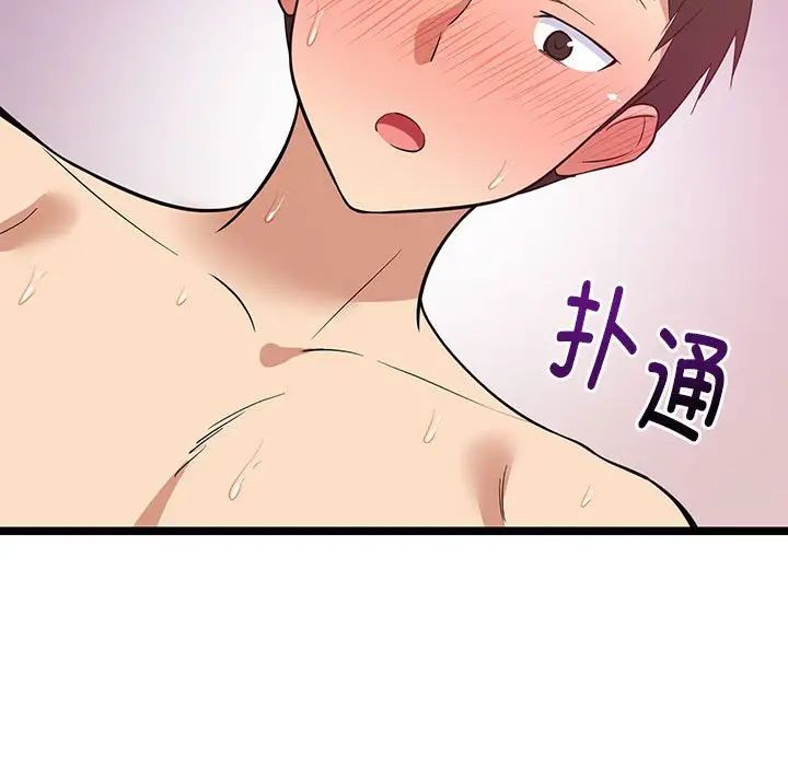 难缠姐妹偏要和我同居第8话