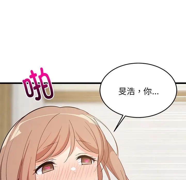 难缠姐妹偏要和我同居第8话