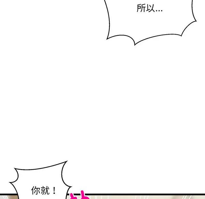 难缠姐妹偏要和我同居第8话