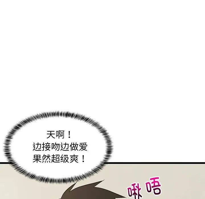 难缠姐妹偏要和我同居第8话