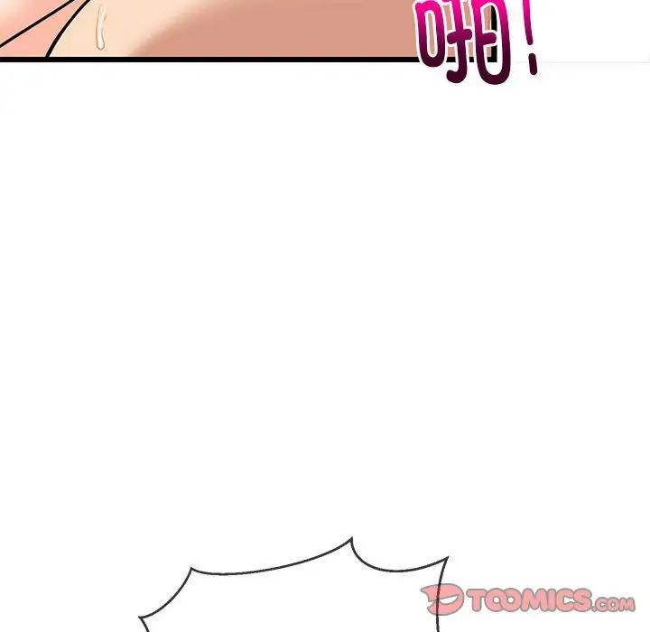 难缠姐妹偏要和我同居第8话