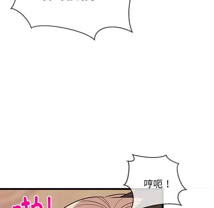 难缠姐妹偏要和我同居第8话