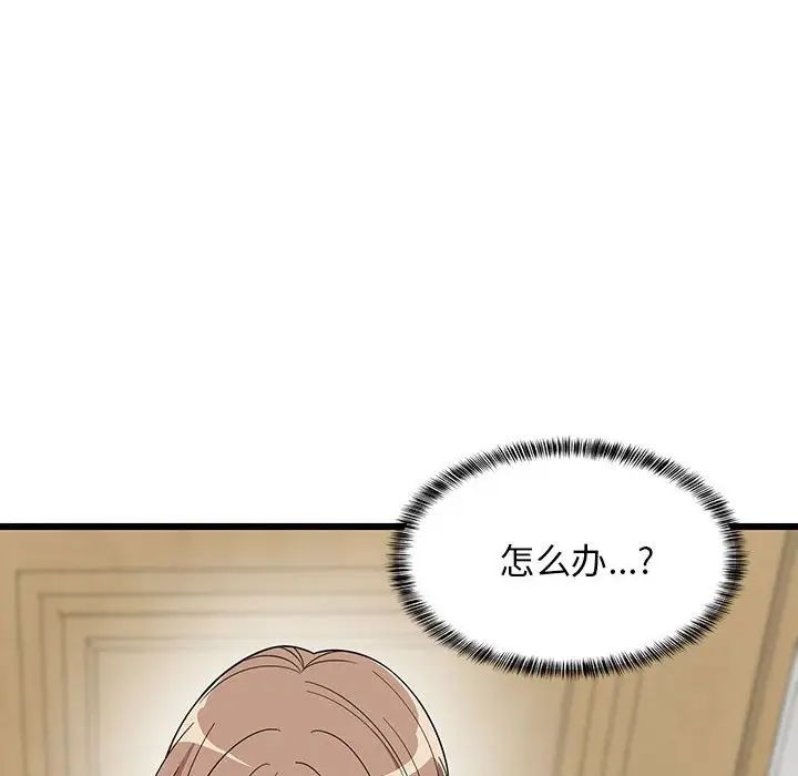 难缠姐妹偏要和我同居第8话