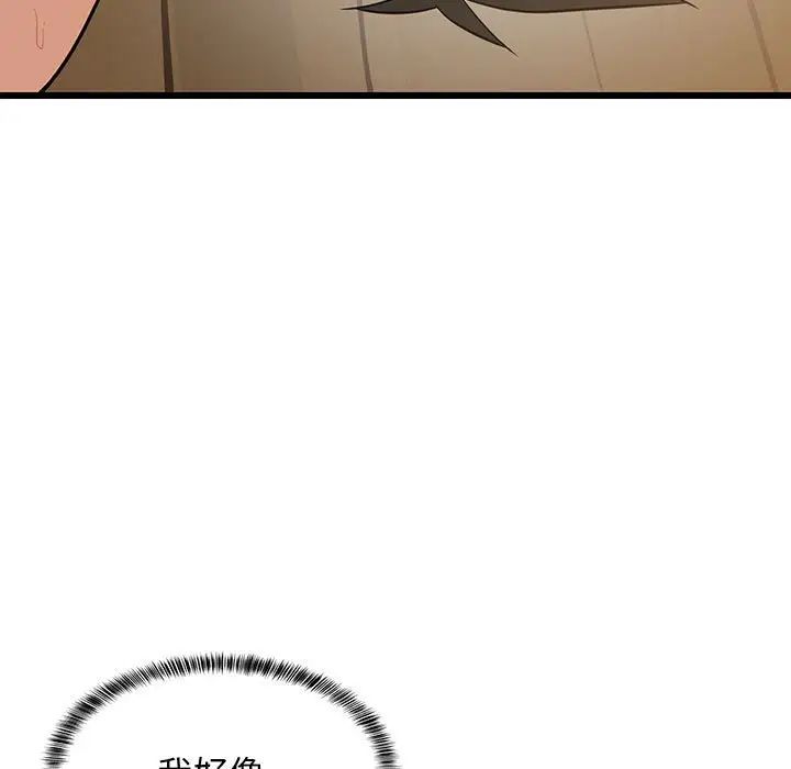 难缠姐妹偏要和我同居第8话