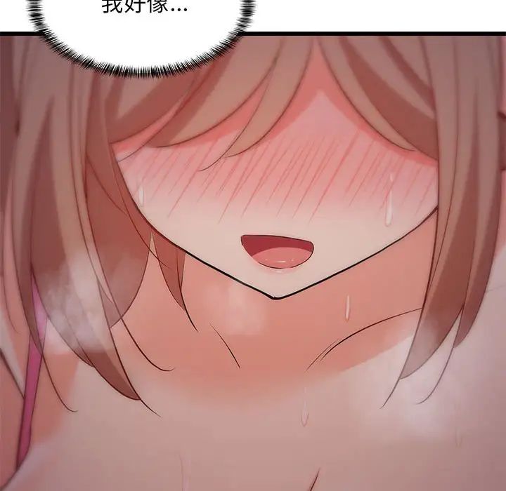 难缠姐妹偏要和我同居第8话