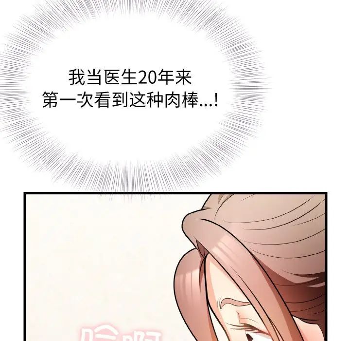 身体互换第11话