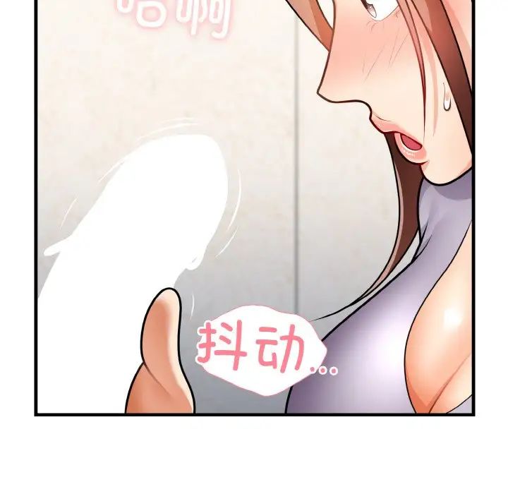 身体互换第11话