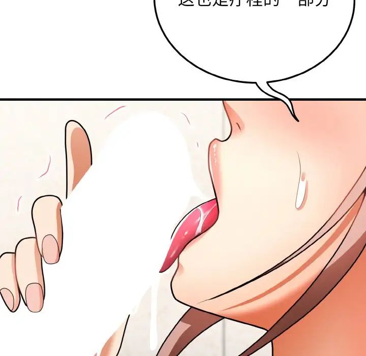 身体互换第11话
