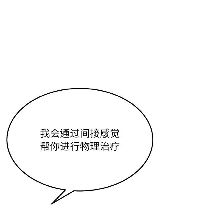 身体互换第11话