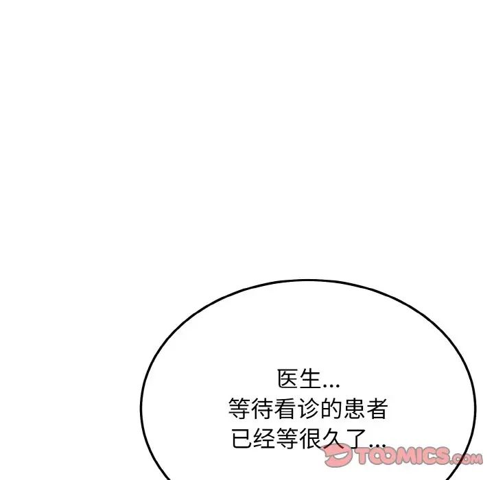 身体互换第11话