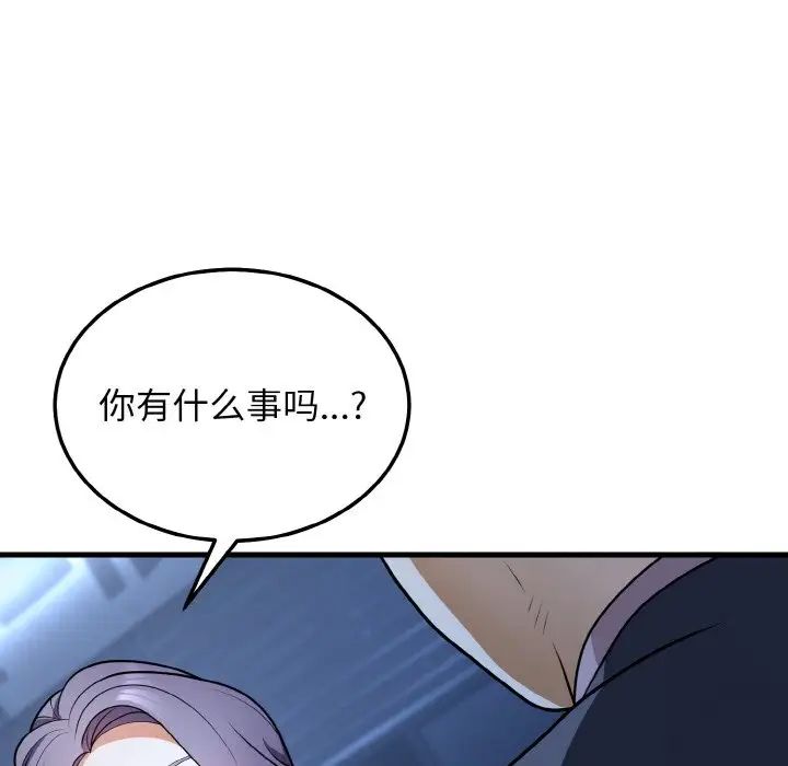 身体互换第11话