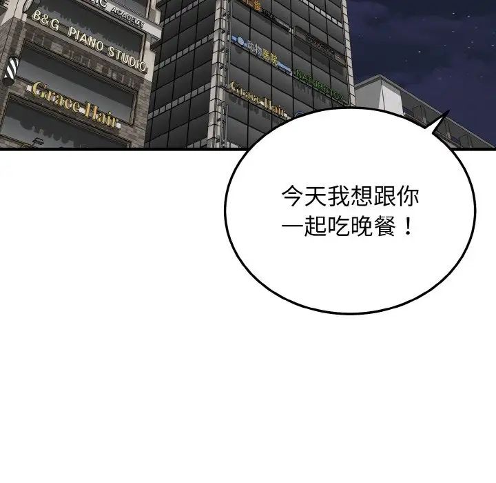 身体互换第11话